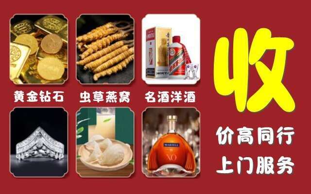 芙蓉区回收烟酒