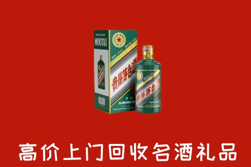 芙蓉区回收五星茅台酒