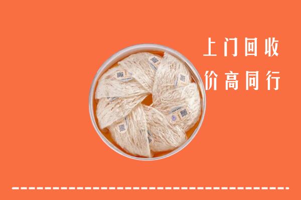 高价求购：芙蓉区回收燕窝