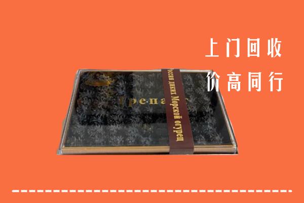 芙蓉区回收礼盒海参